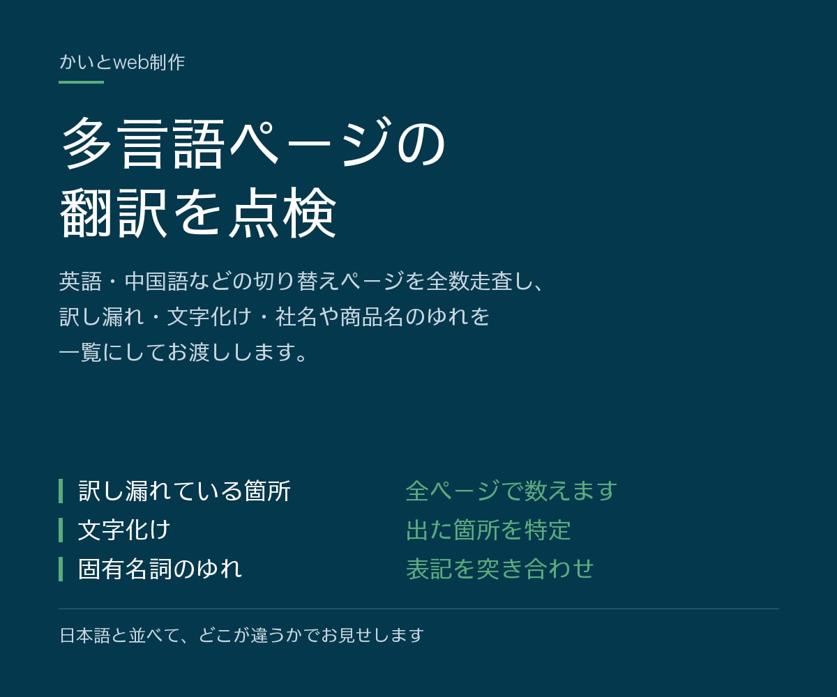 多言語サイトの翻訳ミスと文字化けを点検します 「命を救う飲み物」と訳されていた例も。24社中11社で誤訳 イメージ4