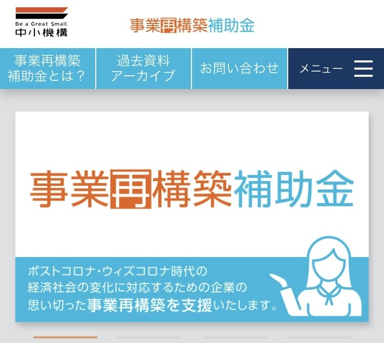 経営に使える補助金申請の相談承ります ビデオチャットによる面談サービスとなります。 イメージ3