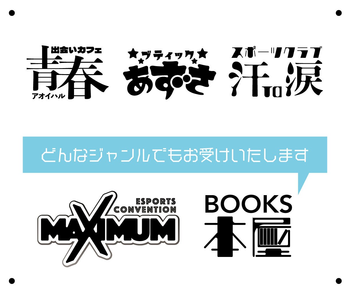 即デザイン・即納品・最速でロゴデザインお届けします 依頼後すぐにデザイン案を提出！ イメージ2