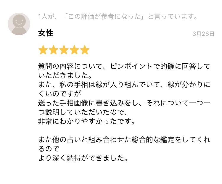 東洋・西洋占法、心理学ベースで【手相】を鑑ます ●サンプルに  イメージ動画あります。  ご参考にどうぞ！ イメージ4