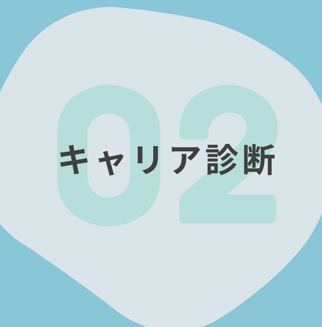 星が教える、本当のあなた。ここにあります 仕事も人間関係も、もっと輝くためのヒントがここに。 イメージ5