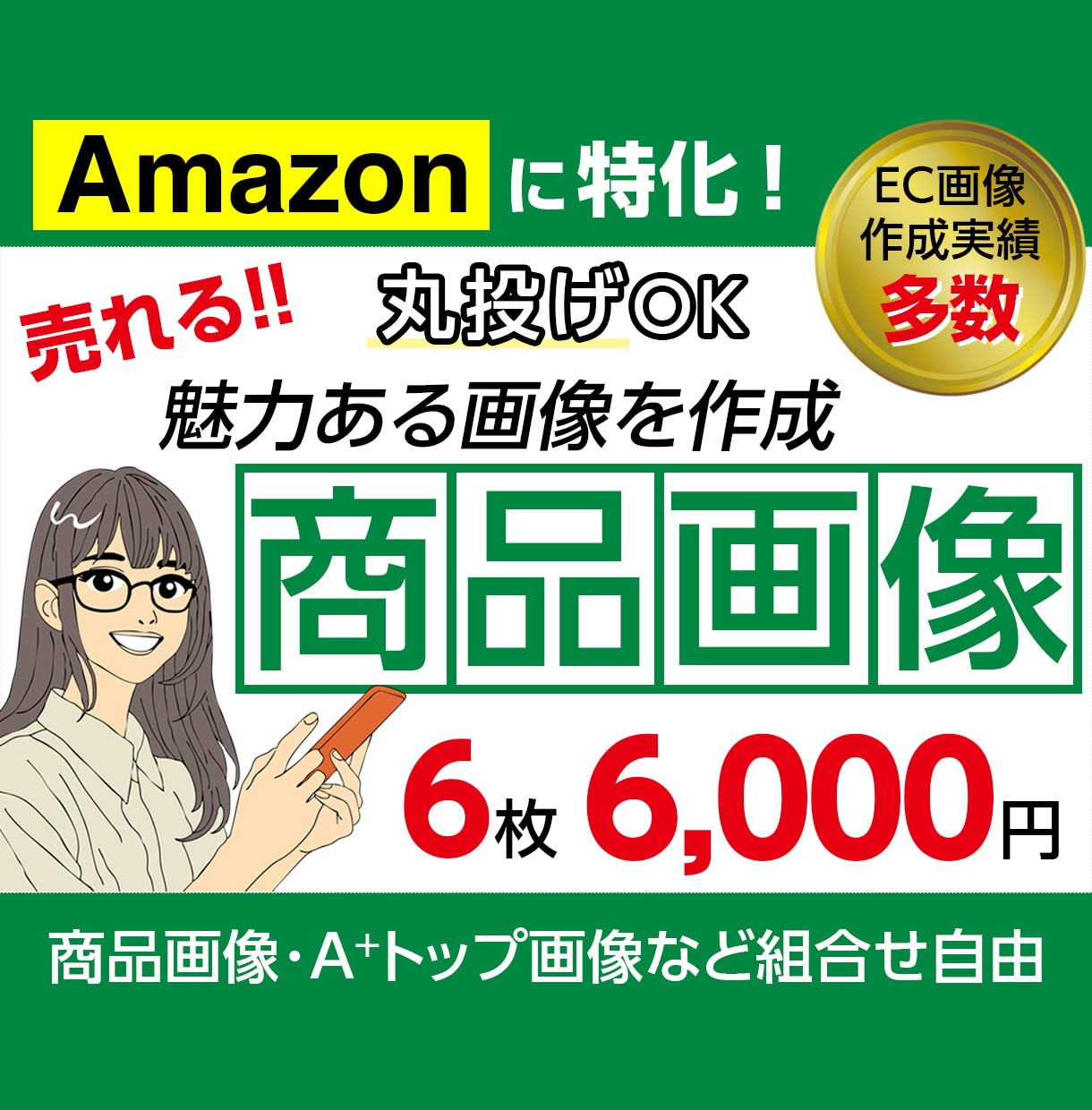 売れる・魅せる！低価格でEC商品画像を作成します 作成実績300件以上。売れる画像を低価格で実現！ イメージ1
