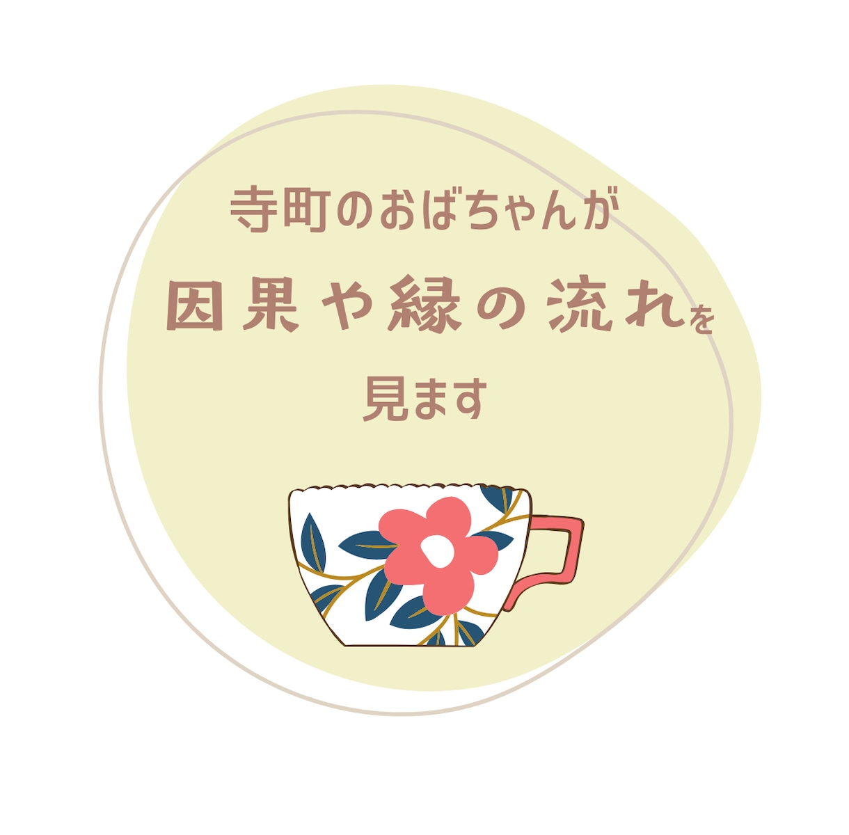 二択恋愛タロット｜「どうしたらいいの？」を占います 迷う恋心を二択でスッキリ。最善の選択肢を見つけましょ。 イメージ2