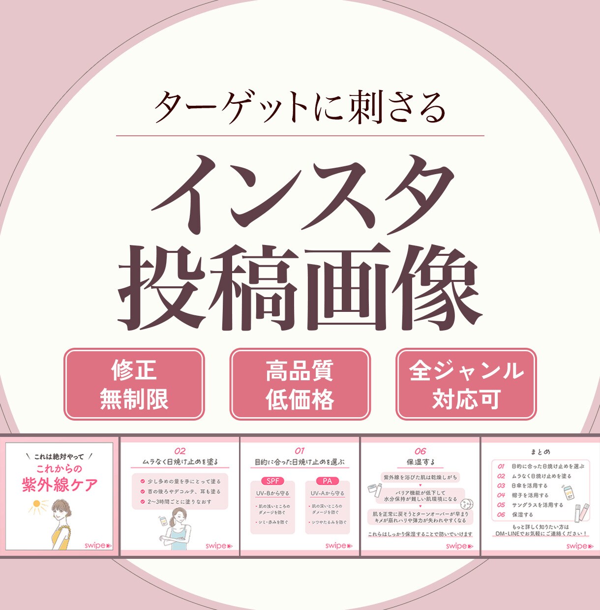 インスタグラムの投稿画像を作成いたします ターゲットに刺さる投稿画像を作成いたします。 イメージ1