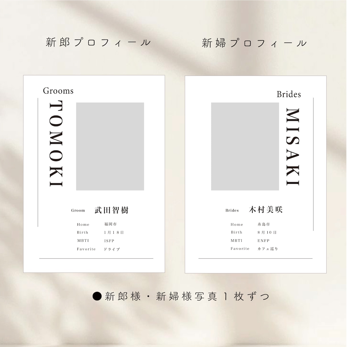 気軽に作れるプロフィールブック8P承ります 結婚式のプロフィールブック8Pセミオーダー 制作します イメージ4