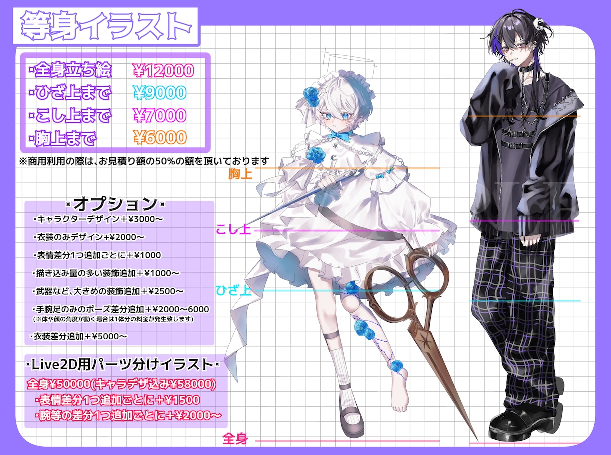 様々な用途の立ち絵・1枚絵イラスト制作承ります TRPG、配信用等様々な用途の立ち絵・1枚絵制作を承ります！ イメージ2