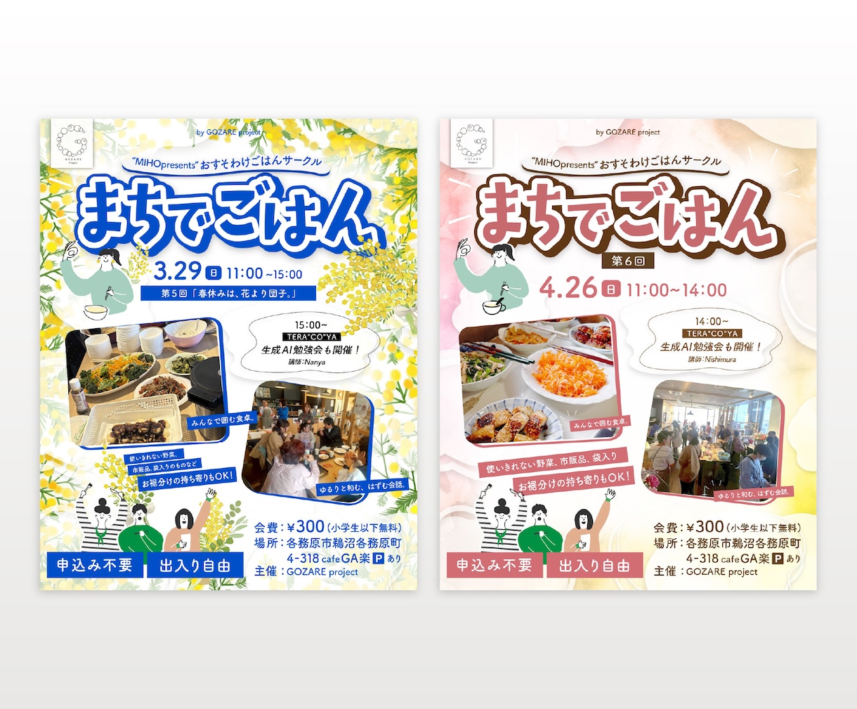伝わる、印象に残るチラシを製作します 修正回数無制限！初めての方でも安心してご依頼いただけます。 イメージ5