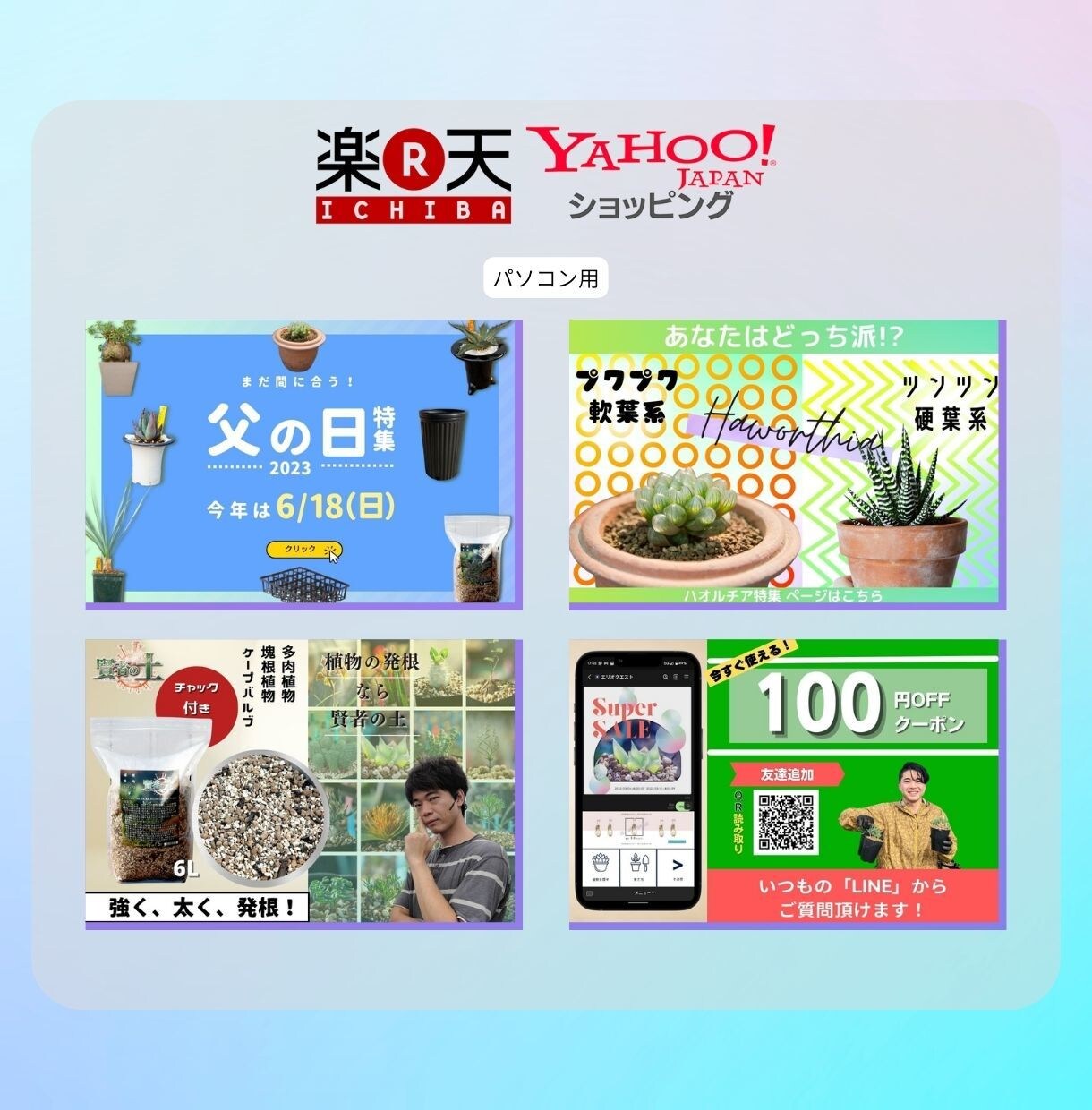 ECバナー・web画像・サムネイル作ります 現役で楽天ショップ運営中！丁寧対応致します。 イメージ3