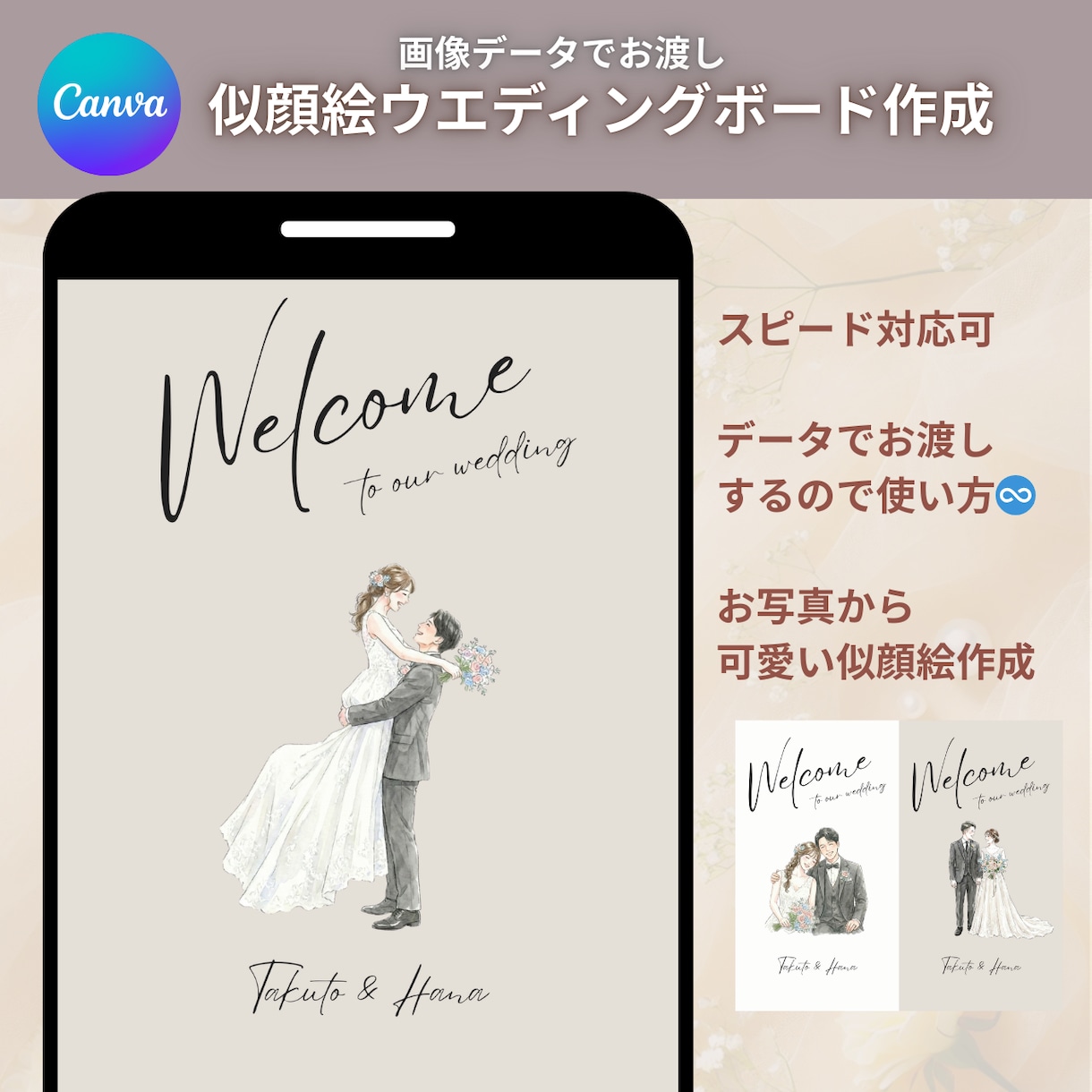 データ納品/写真からウェディングイラスト作ります 写真から作る世界に一つのおしゃれ水彩風似顔絵 イメージ1