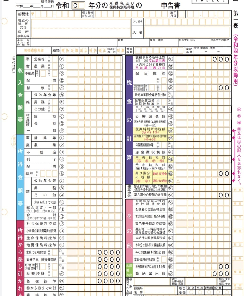 個人事業主、副業対応可確定申告の記帳代行しますます 確定申告の記帳代行します｜領収書・通帳から帳簿作成します イメージ1