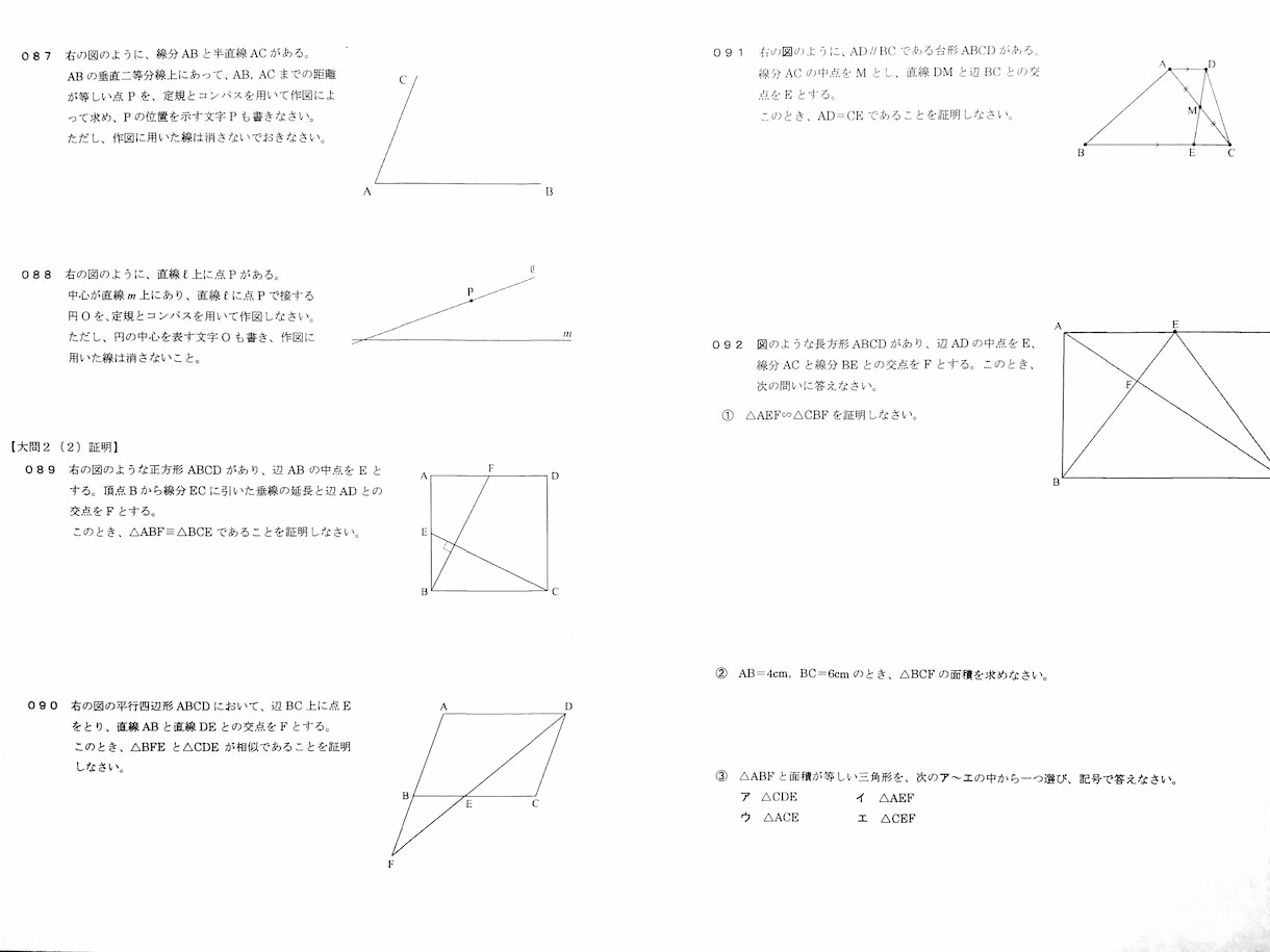 埼玉の方限定！公立高校入試の数学の対策問題作ります 元塾講師がつくる、わかりやすい解説つきの直前最終チェック イメージ2