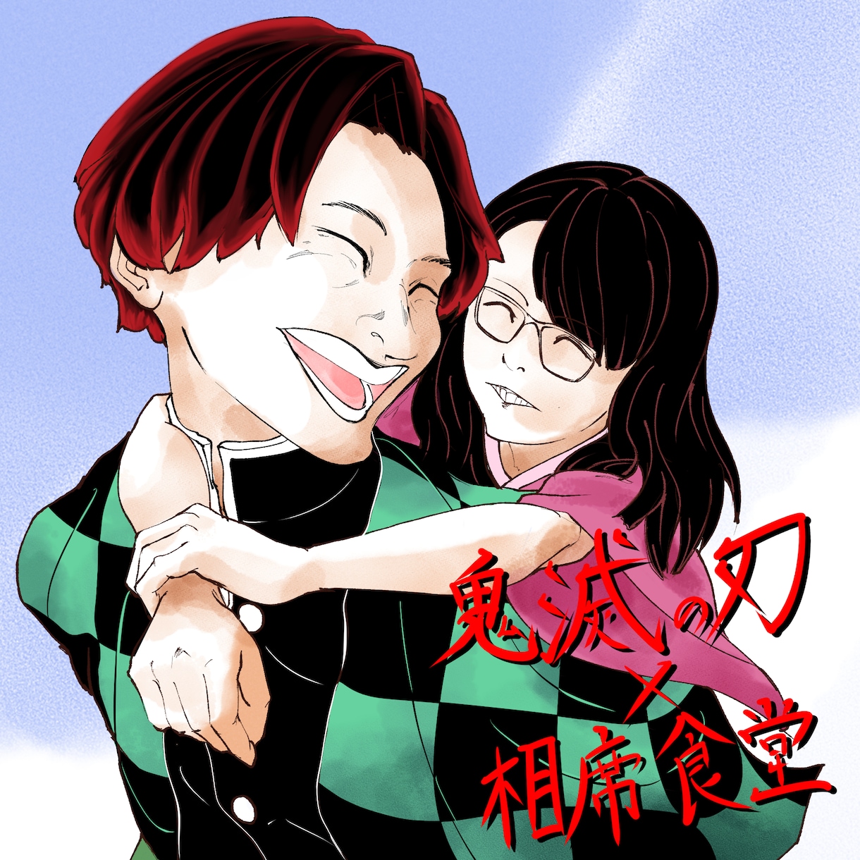 あなたをあなたの好きなアニメ・漫画風に描きます アニメ好きな友人への結婚祝い、誕生日プレゼントなどに！ イメージ1