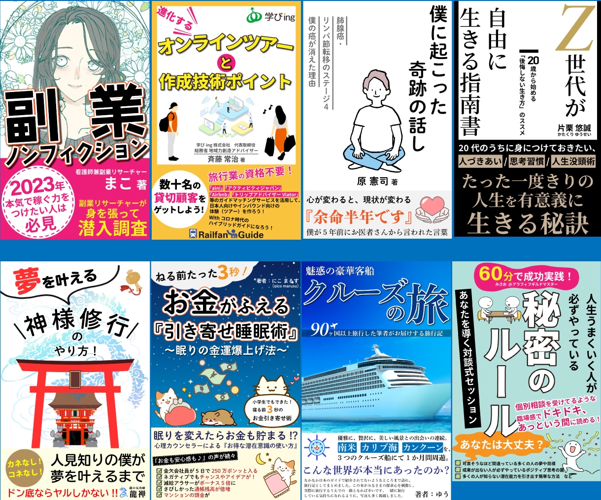 読みたくなる！電子書籍kindleの表紙制作します 修正無制限 プロが売れる表紙デザイン ペーパーバック制作対応 イメージ3