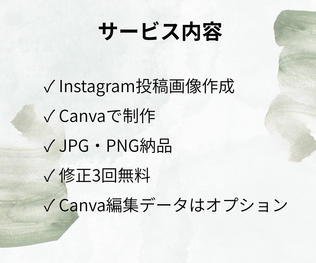 Instagram投稿画像を作成します Canvaで伝わる女性向けデザイン イメージ3