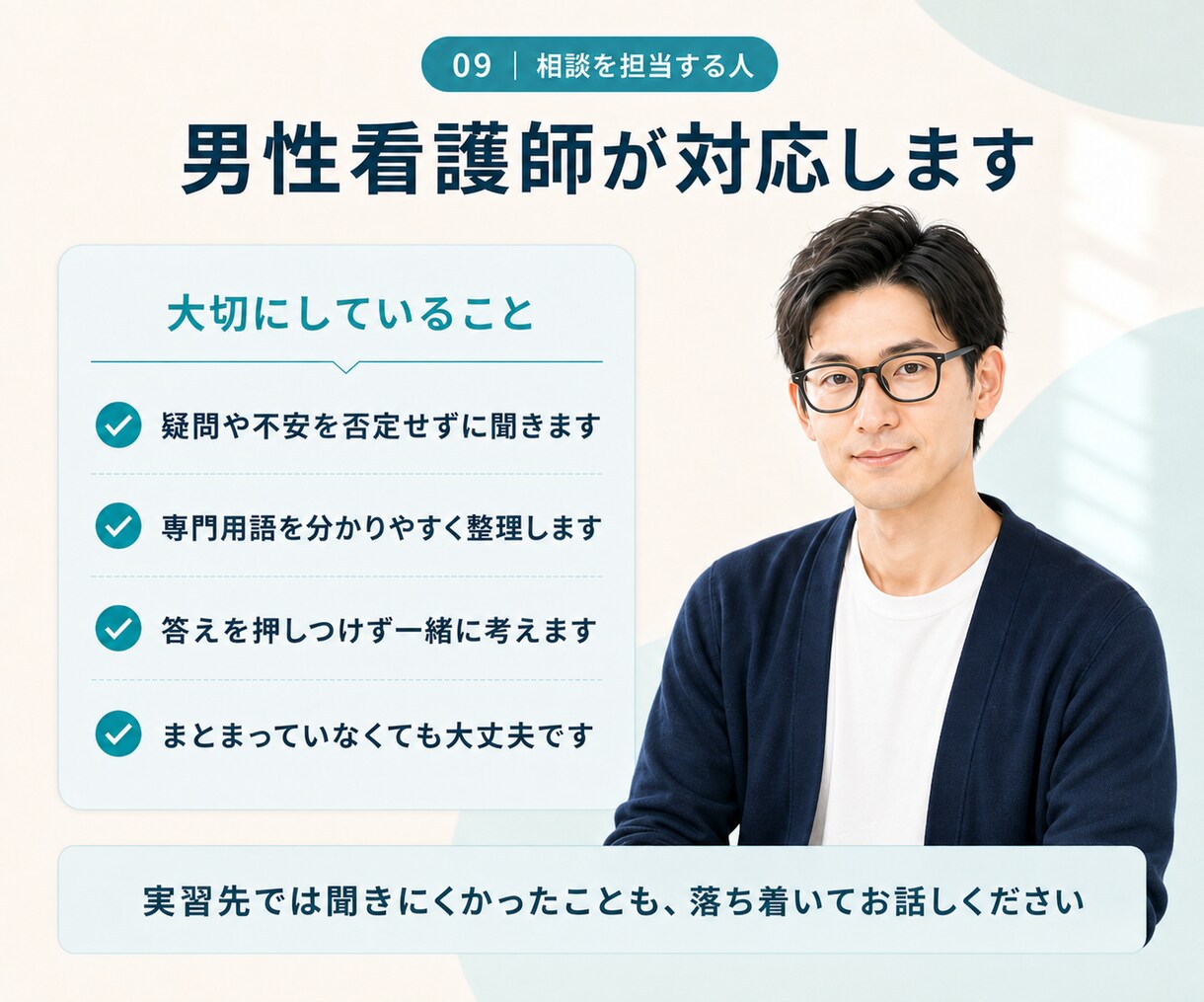 看護学生向け｜介護施設実習の疑問を電話で整理します 看護師に聞けなかった疑問を電話で整理 イメージ9