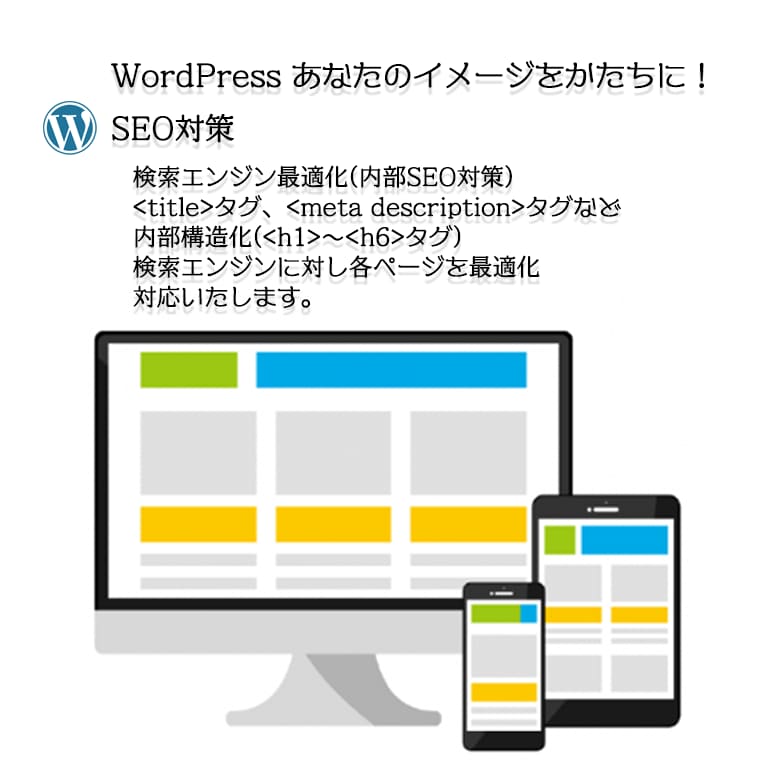 あなたのイメージをWordPressで形にします 質は高く、レスポンスは早く、納得いくまで！理想の「かたち」 イメージ6