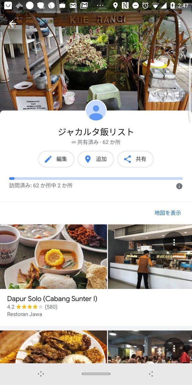 ジャカルタ、ハノイのおすすめローカル飯教えます 地元の人に人気なところばかり集めました イメージ1