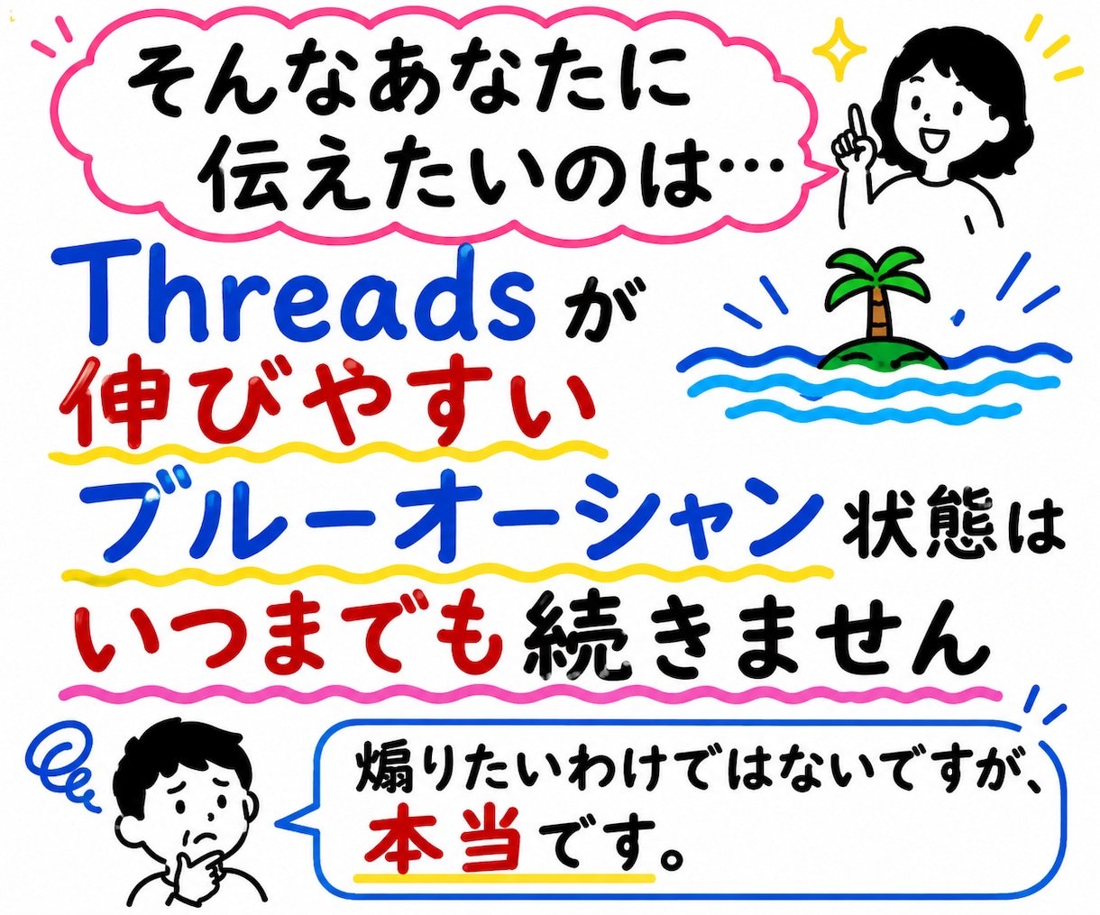 インスタで挫折した人へThreads収益化教えます Threads×楽天アフィリ、初心者が実践しやすい組み合わせ イメージ6