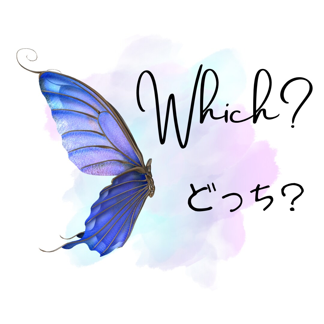 Which?どっち？二者択一を占います 迷う選択の参考や後押しに°⌖꙳あなたにより良い未来をお届け イメージ1