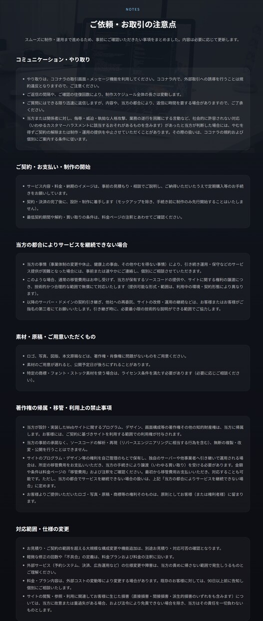 オリジナルWebサイトを制作しサブスクで提供します 最短2週間で製作し公開！運用まで格安でお任せいただけます！ イメージ6