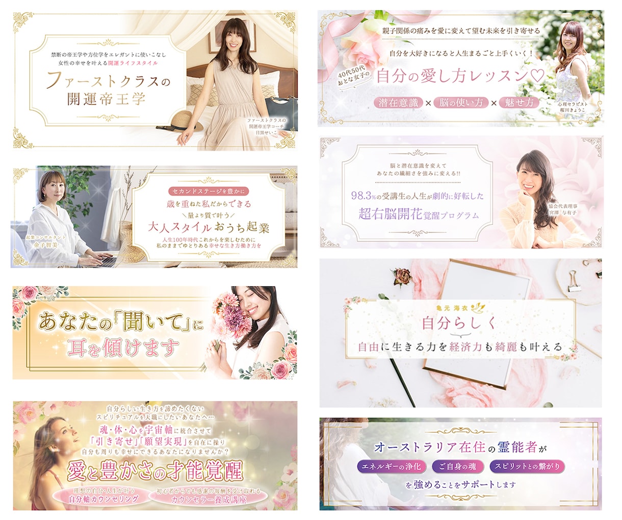 女性向け◎大人可愛いバナーヘッダー作成します 【限定1枠】フェミニンで可愛い＊女性向けデザインをお届け♩ イメージ3