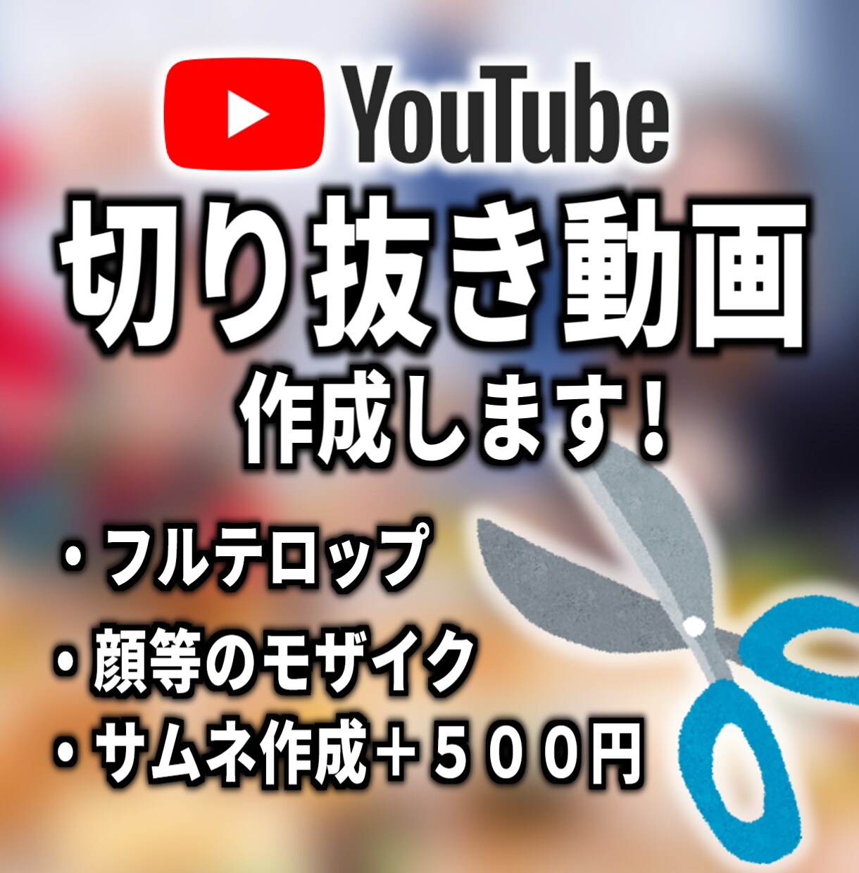 ゲーム配信の切り抜き動画作成をします 動画編集歴4年、カット編集、テロップ、効果音、BGM他。 イメージ1