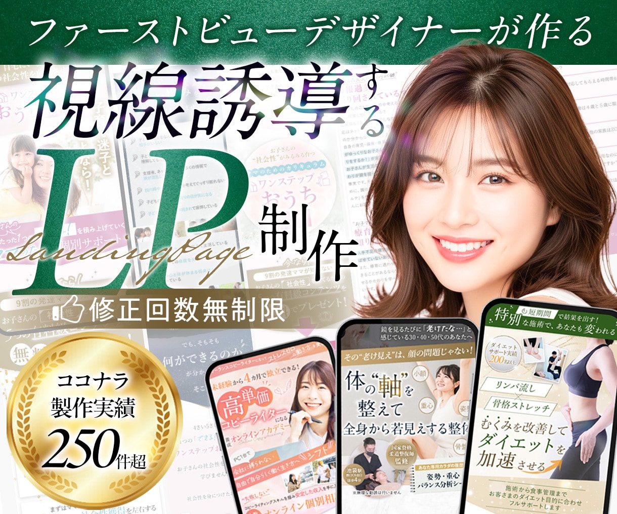 ファーストビューデザイナーがリッチLP制作します 一瞬で心に響く！視線があつまる！オリジナルデザインLP制作 イメージ1