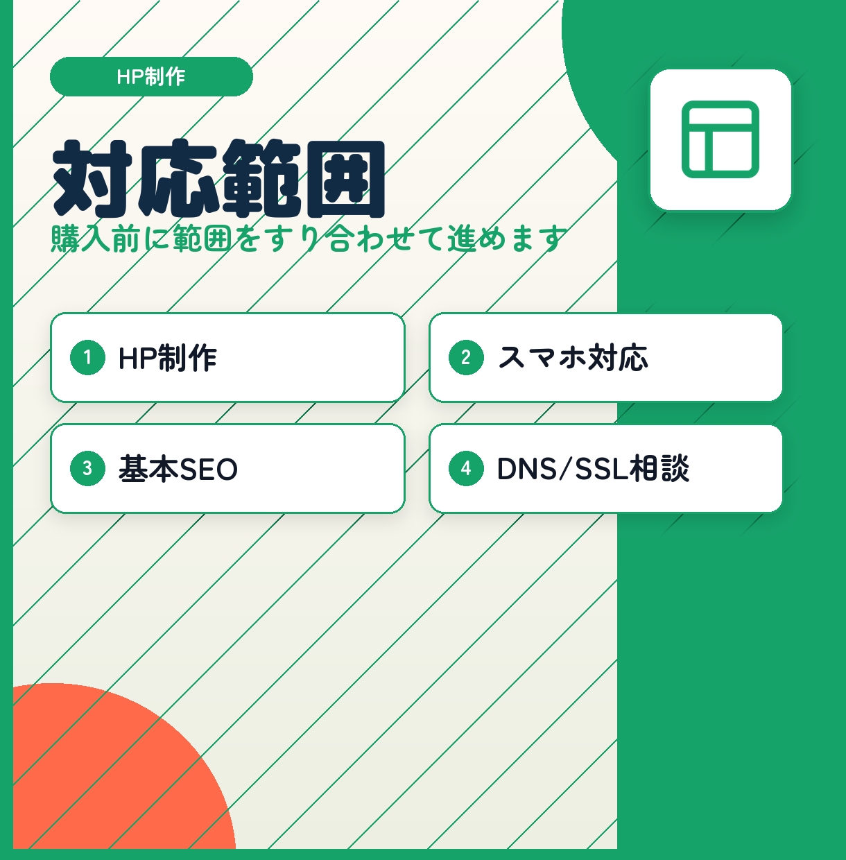 ご要件に合わせて柔軟にホームページを制作します 機能だけでなくDNS/SSL/インフラまで相談できるHP制作 イメージ2