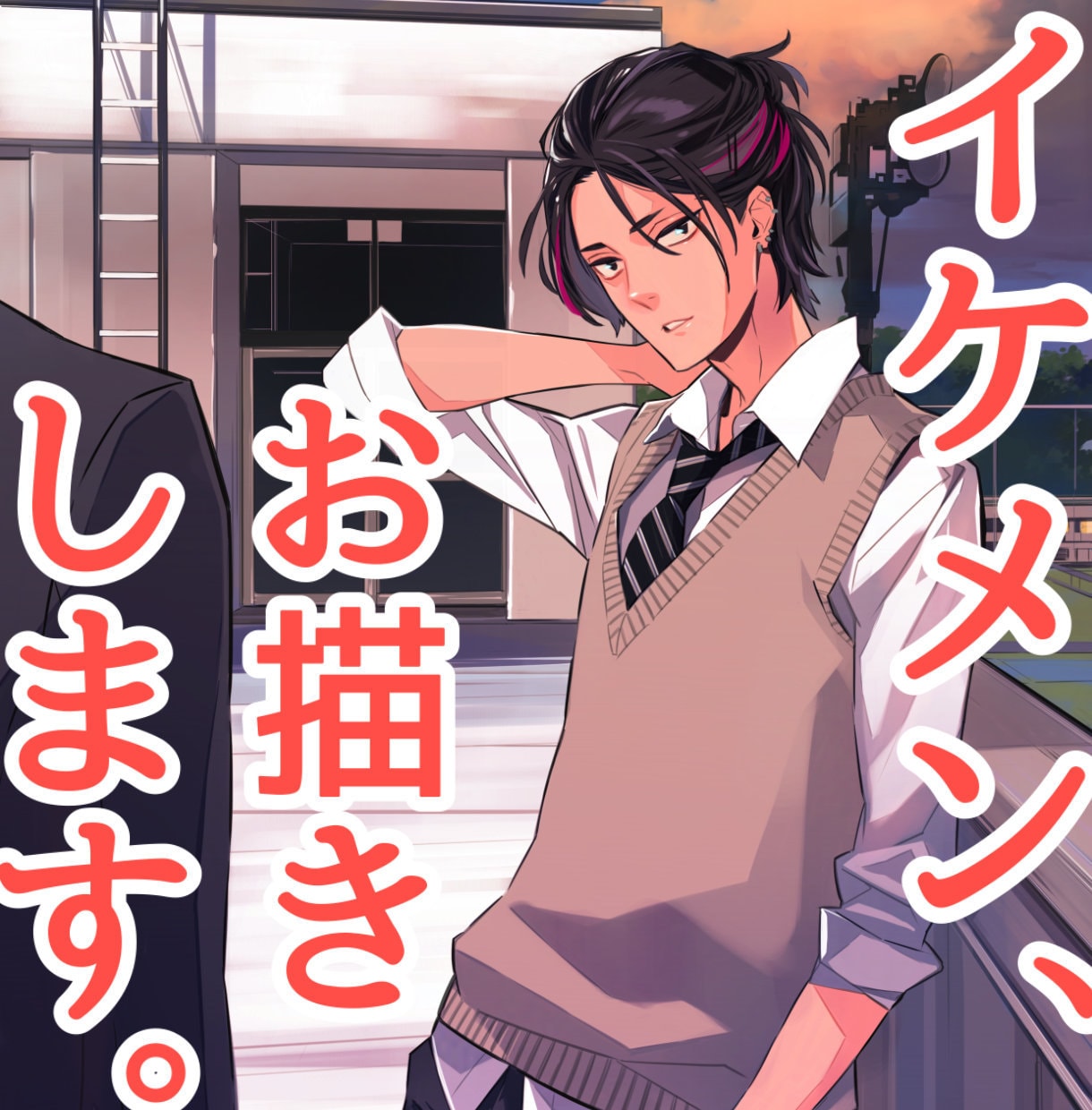 イケメンイラストお描きします 等身高め&ちびキャラ　色気のある男性イラストが得意です！ イメージ1