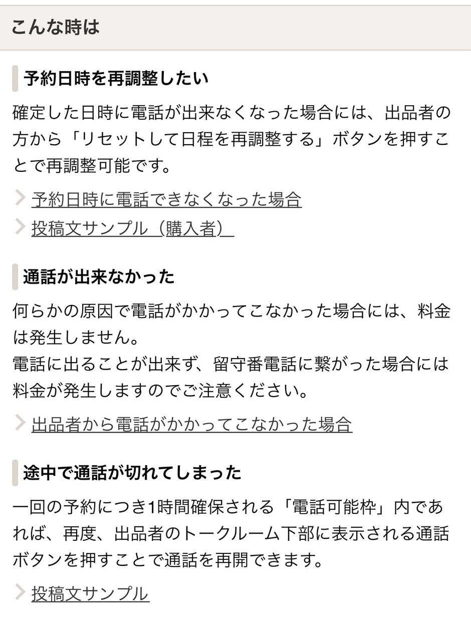 今すぐ話したい❗️✅どんな悩みでも愚痴でも聞きます お試しOK❗️どんな話でも否定しません。お待ちしています☘️ イメージ5