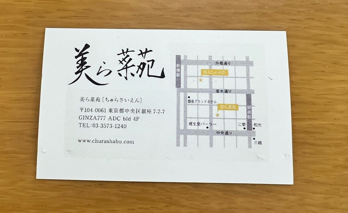 ショップカード(名刺)作ります 自分の飲食店のショップカードを作成しました。 イメージ3