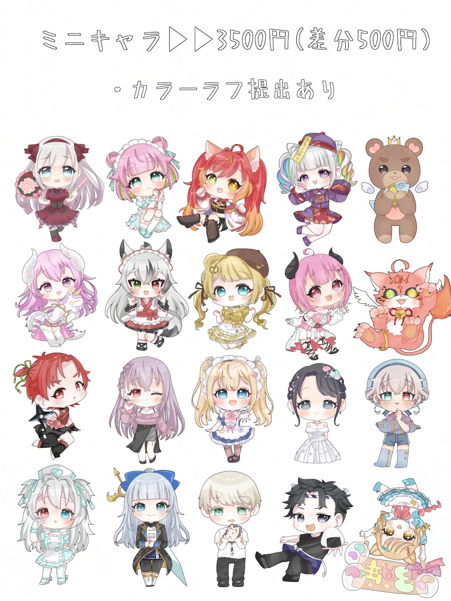 ミニキャラ(2等身～2.5等身)を描きます 可愛らしくもちもちふんわりとしたデフォルメとなります イメージ1