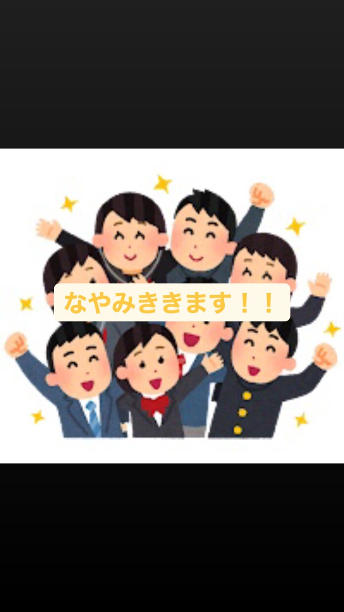 あなたのお悩み聞きます あなたの悩みを誠心誠意聞きます。 イメージ1
