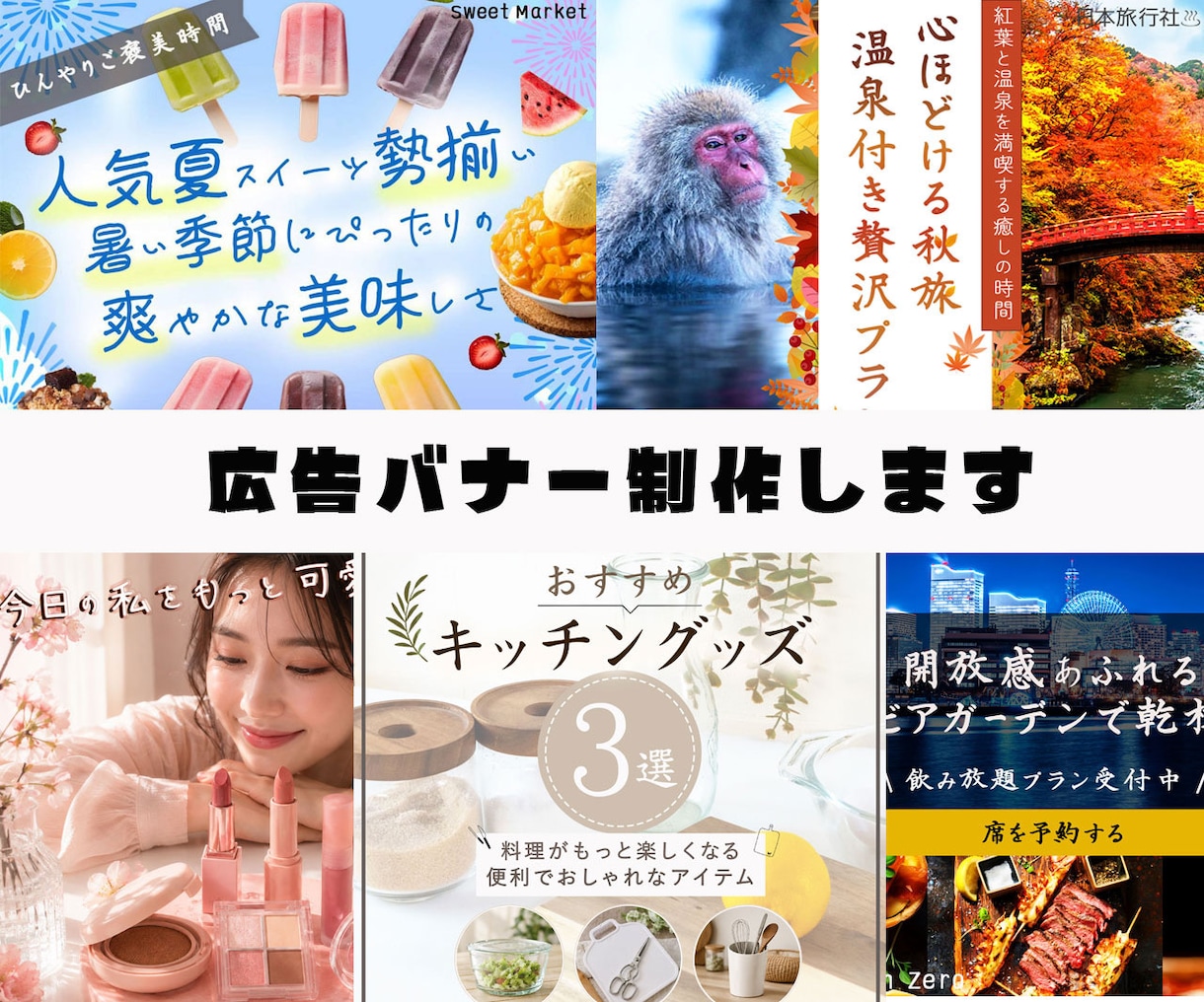 クリック率の上がるバナー作製いたします 見やすく伝わりやすくターゲットの目に留まるデザイン イメージ1