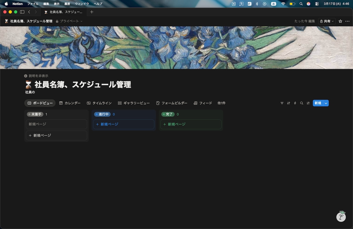 社員名簿＋スケジュール管理のテンプレート作成します 名簿と予定を1ページで管理！小規模チーム向け イメージ2