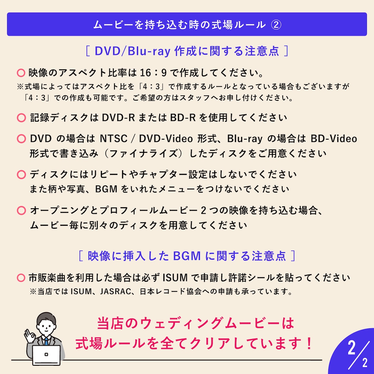 動画も可！ナチュラルでお洒落なプロフィール作ります ISUM申請対応！3色展開でカジュアルウェディングに人気 イメージ8
