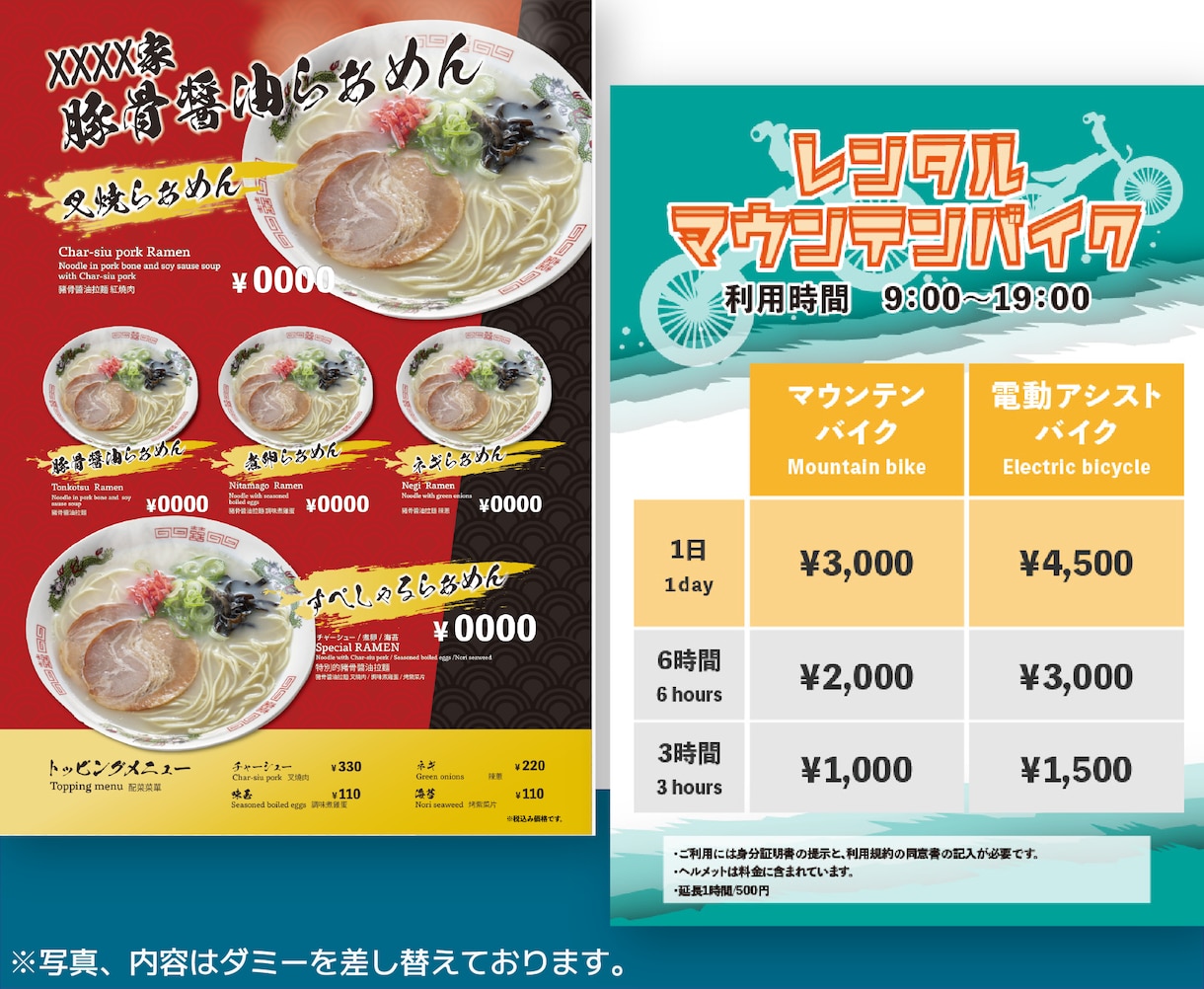 期間限定価格！メニュー表・料金表作成します 【期間限定】通常8,000円→値下価格5,000円 イメージ8