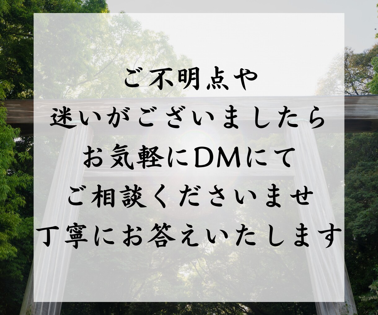 仕事運鑑定｜龍との霊的対話であなたの仕事運を視ます 仕事運上昇が、人生好転の始まりに。仕事全般の悩みを解決します イメージ4