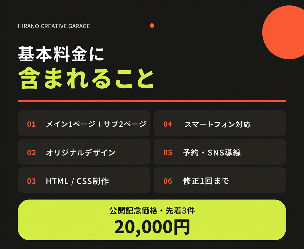 個人店の小さなホームページを制作します 店舗経営者目線で予約につながる導線を整えます イメージ3