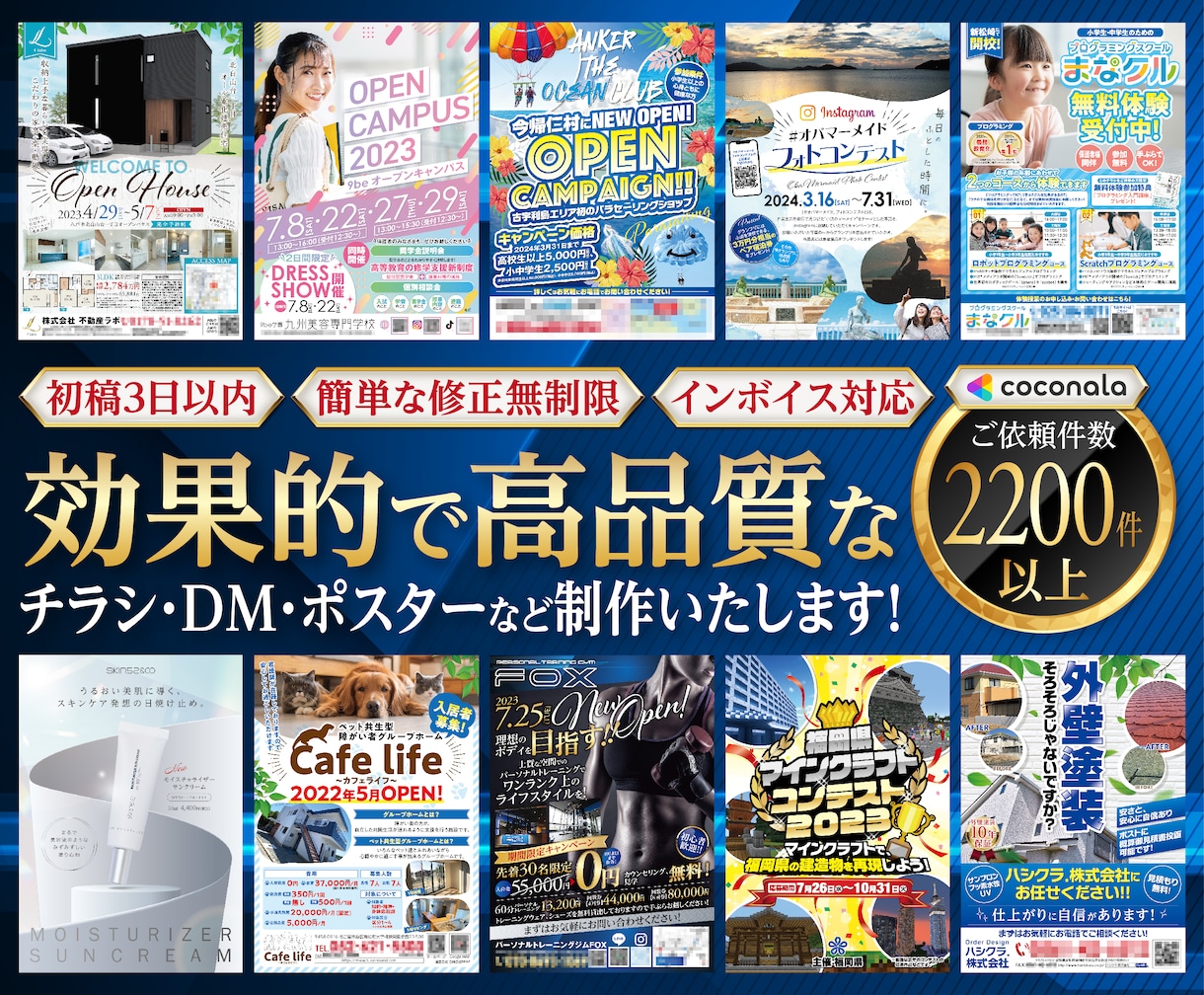 プロが短期間でチラシ・パンフレット等デザインします 名刺、ショップカード、DMなど印刷物なら何でも対応可能です イメージ1