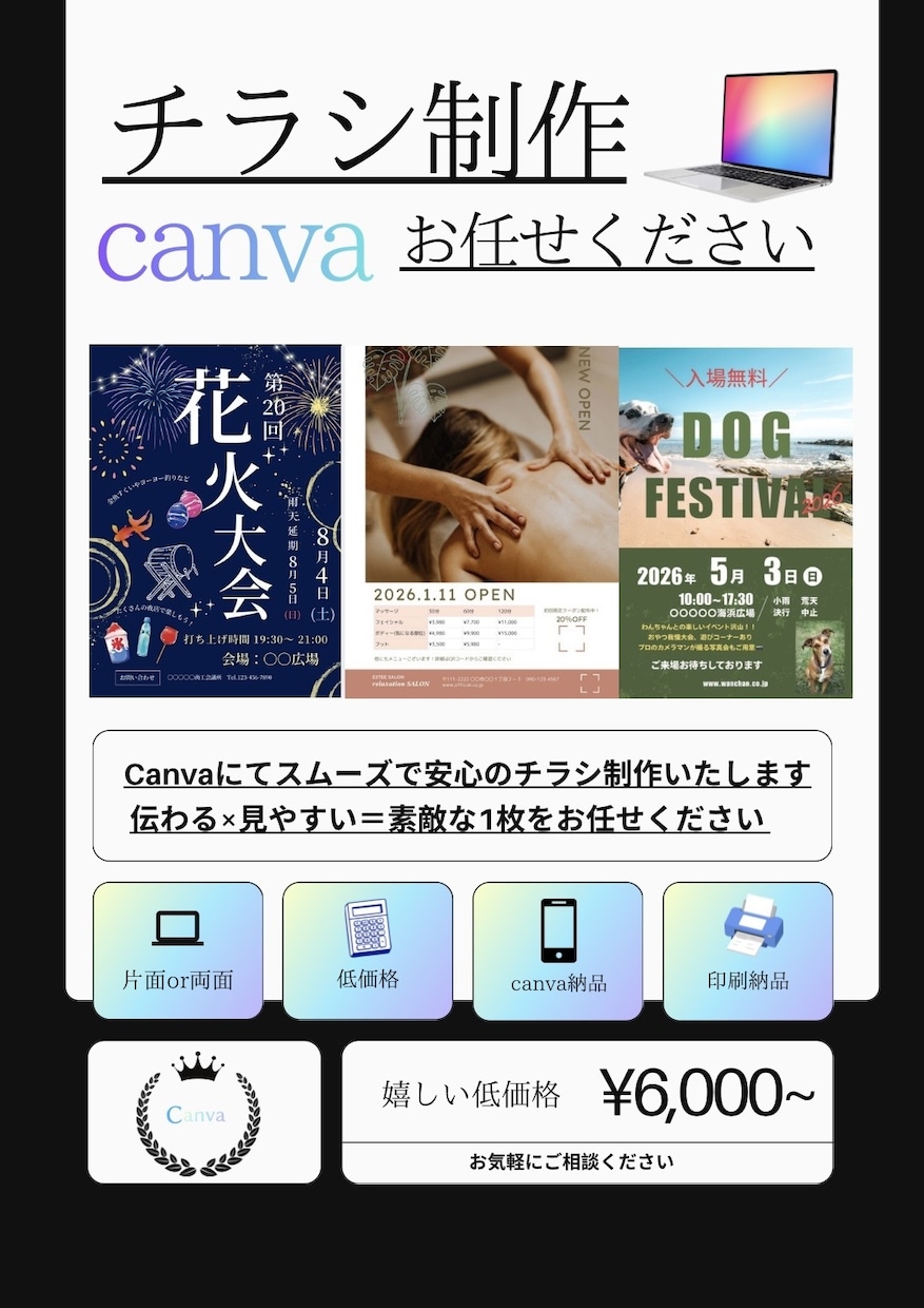 チラシ・お知らせ制作代行いたします お忙しい方の少しでもお役に立てられるように イメージ1