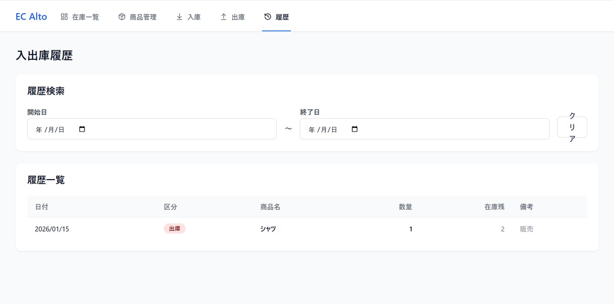72時間納品！　自動在庫管理ツール作成します 在庫管理の手間を9割以上も削減可能！ イメージ5