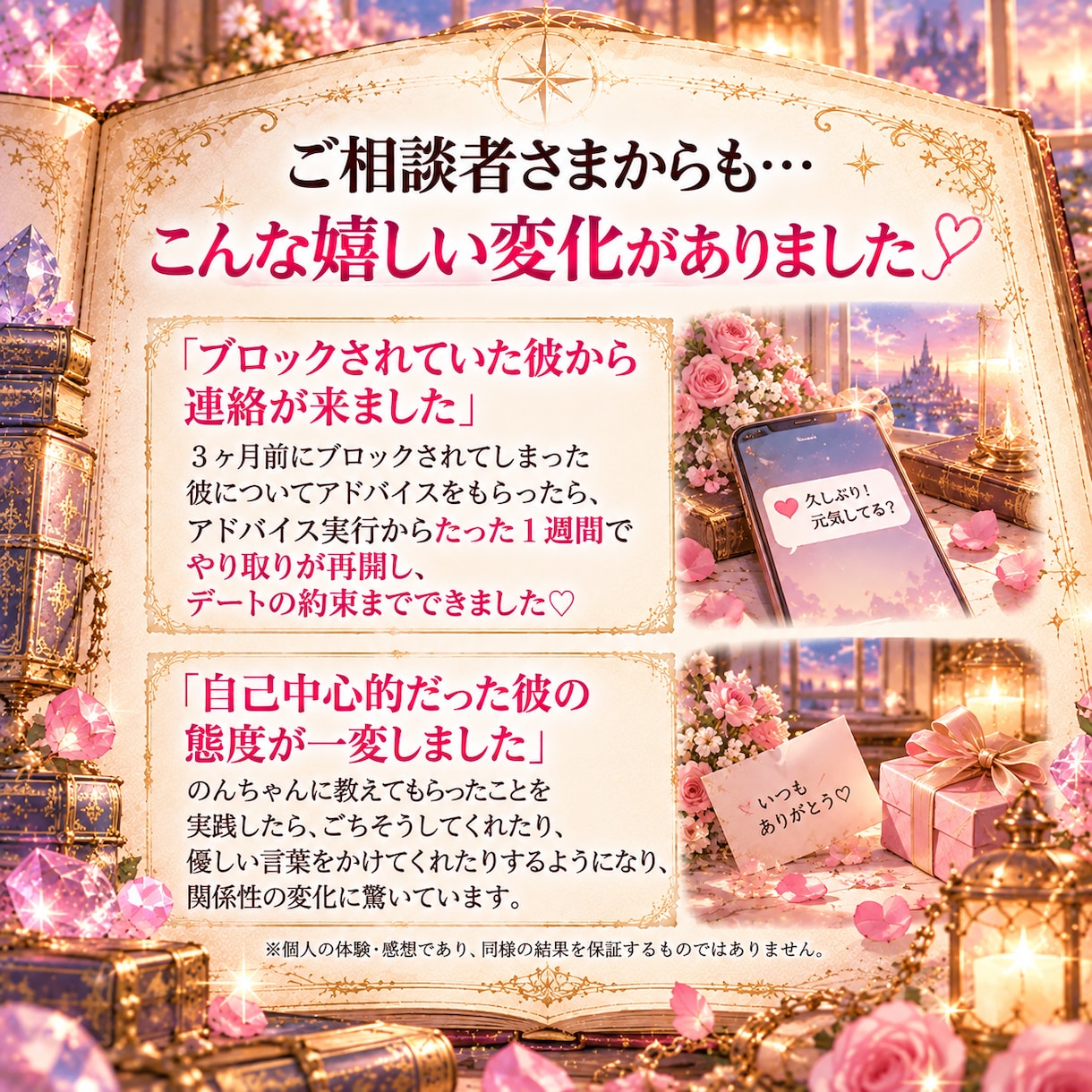 復縁・ツインレイのお悩みにアドバイスします 復縁・片思い・複雑恋愛♡2000字以上個別アドバイス イメージ6