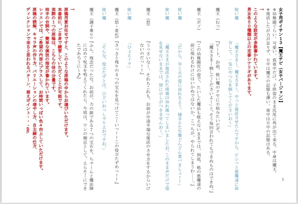 現役プロ声優【演技力・声】簡単に向上させちゃいます プロ認定■初心者も勉強中もウェルカム！趣味や興味も大歓迎！ イメージ7
