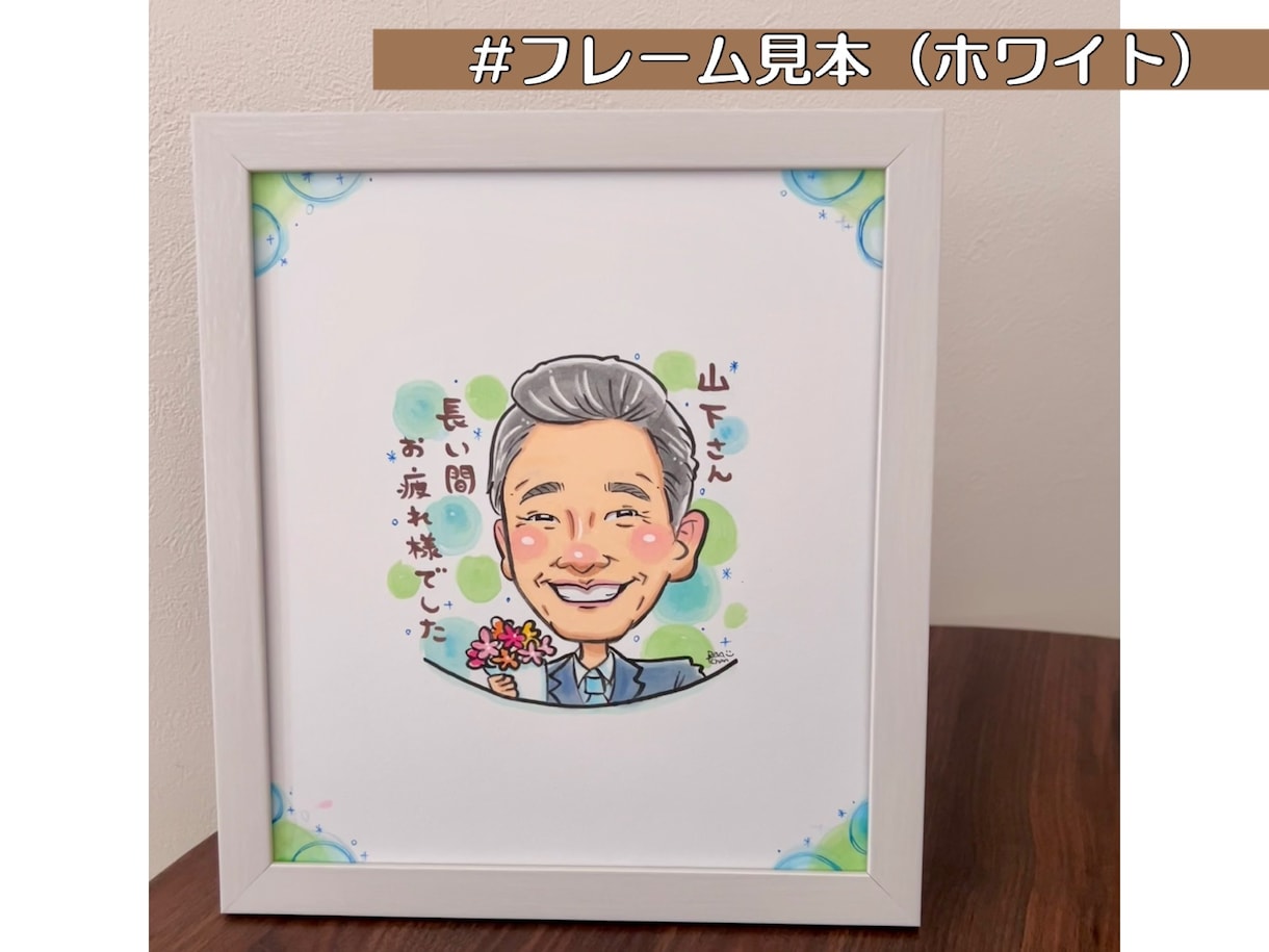 似顔絵作成　寄せ書き色紙にかわいい似顔絵書きます 卒業、退職、誕生日、結婚、送別会など、お世話になった方へ イメージ5