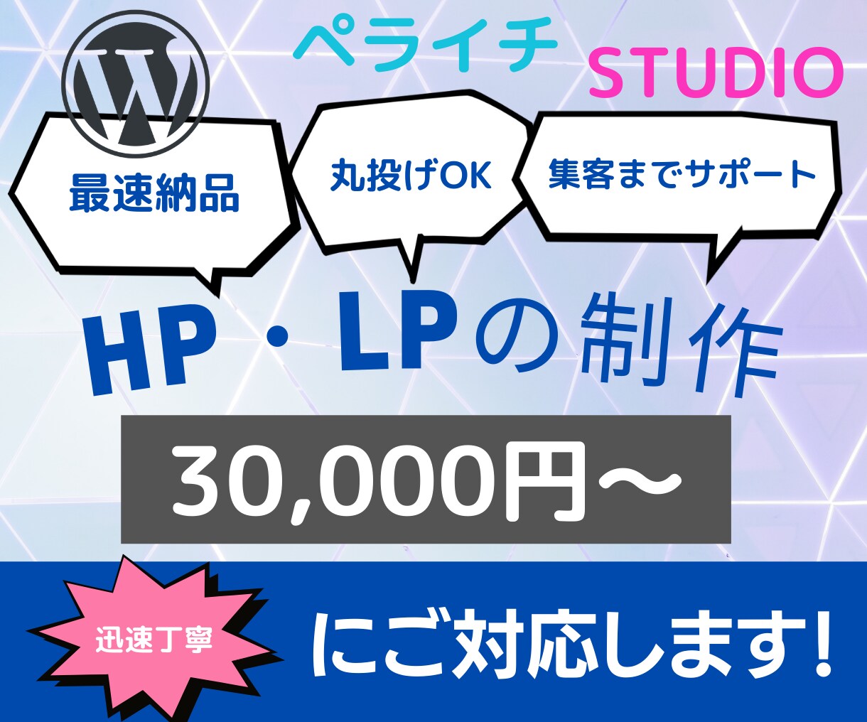 丸投げOK！集客に貢献する HP・LPを制作します Webでの集客に悩むあなたの課題を解決！ イメージ1