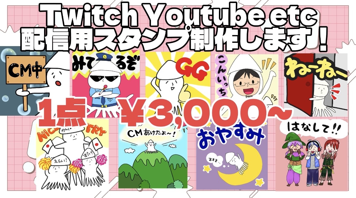 Twitch/YouTubeなどスタンプ制作します CLIP STUDIOを使って描きます（AI不使用！） イメージ1