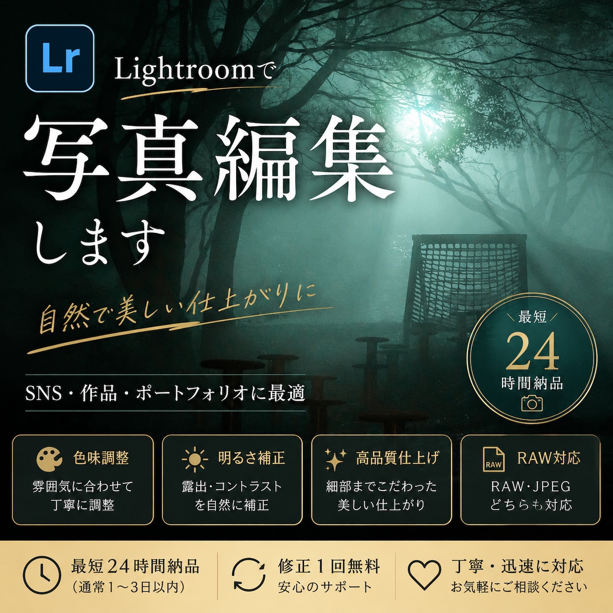 雰囲気のあるシネマティック写真へ編集します あなたの写真を印象に残る一枚へ。 イメージ1