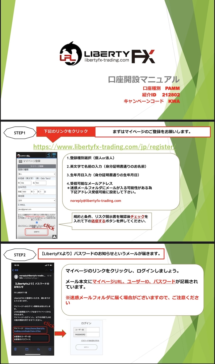 裁量トレーダーのトレードを受信できます PAMM配信を使用することによりPC等不要携帯のみで可能 イメージ2