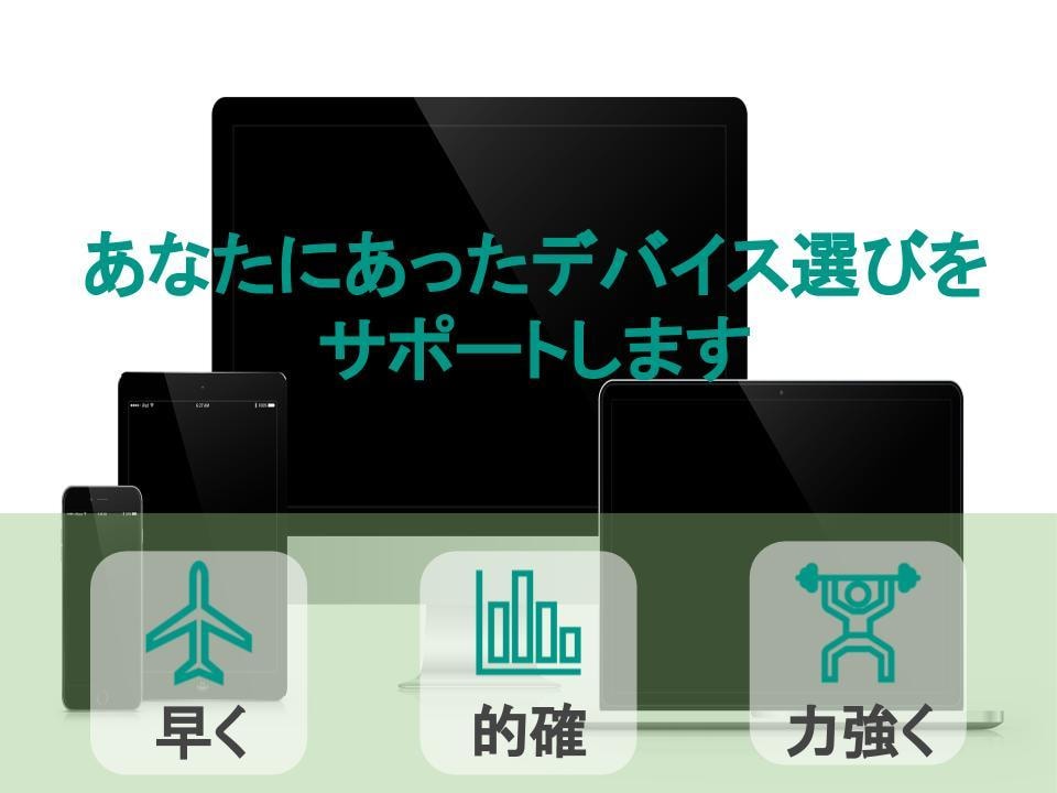 あなたに最適なスマホ、キャリア選びをサポートします スマホ、携帯料金をもっと安くしたい方！2980円以下にします イメージ1
